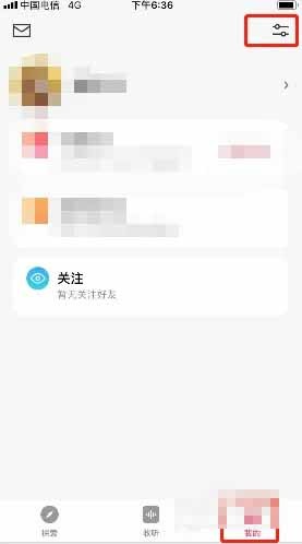 《微信听书》清理缓存方法