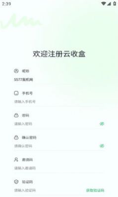 云收盒app下载最新版图片1