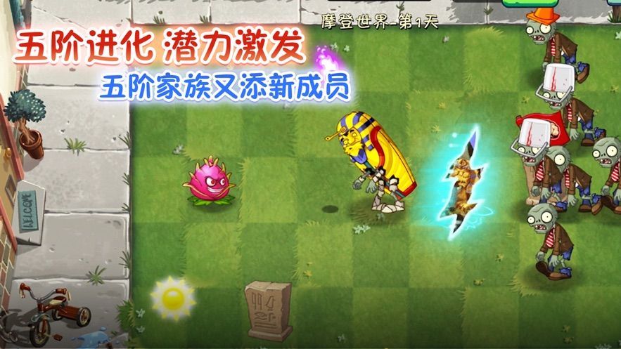 植物大战僵尸2国际版8.2.1最新版本图片1