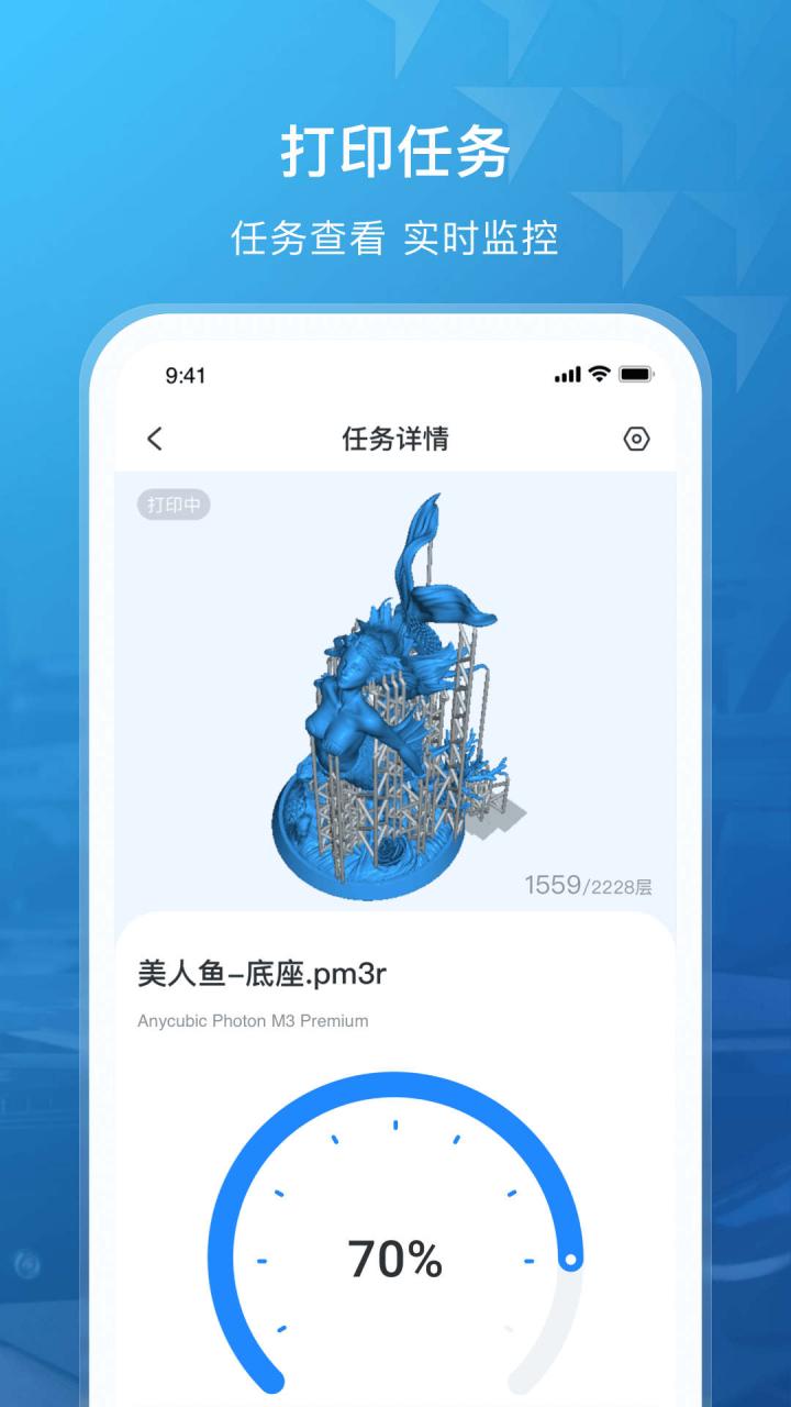 纵维立方3D打印APP官方版图片1