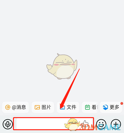 《钉钉》发静音消息方法