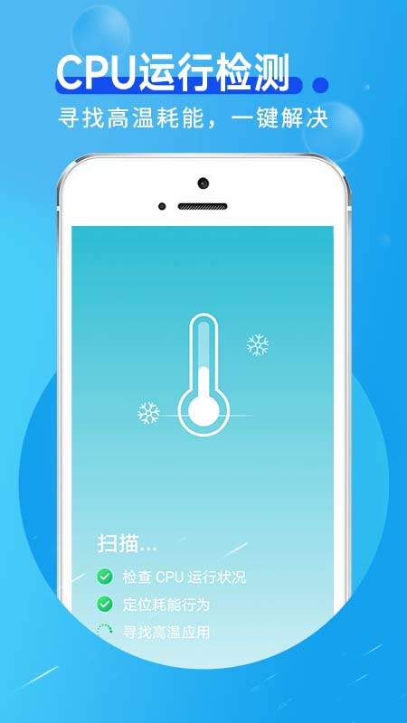 蜜蜂流量管家APP官方版图片1