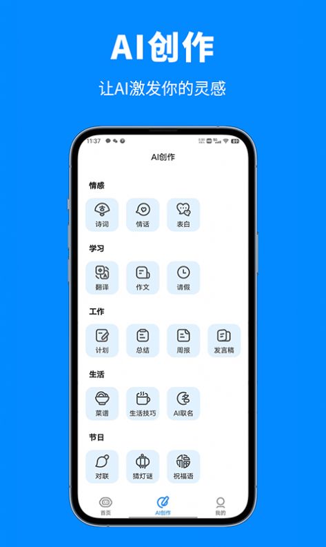 人工智能助手APP最新版图片1