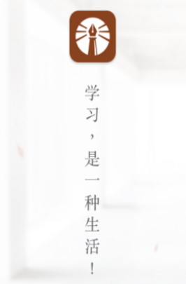 登塔学苑app