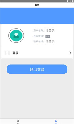 陕安智慧管家APP官方版图片1