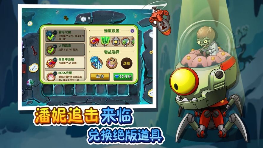 pvz2最新版2.5.0夏日激情最新版图片1