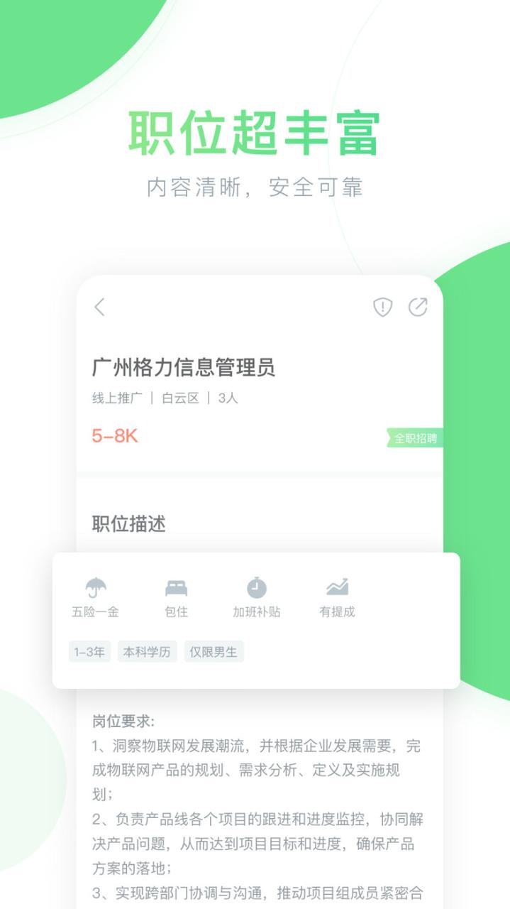 薪青年招聘APP最新版图片1