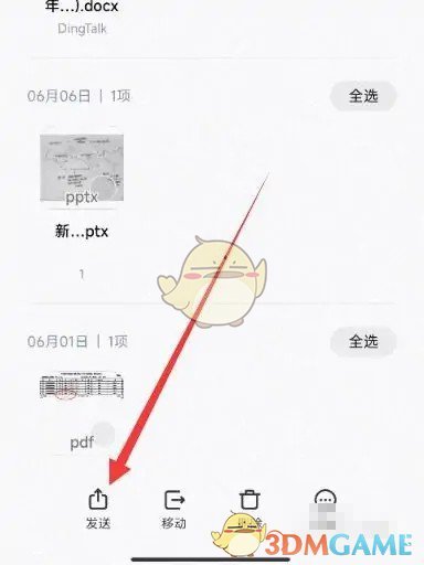 《钉钉》文档发到微信方法