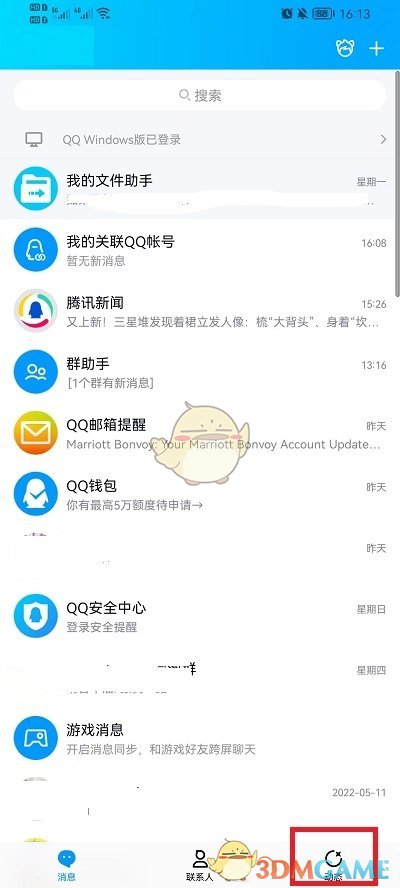 《QQ空间》恢复默认签名方法