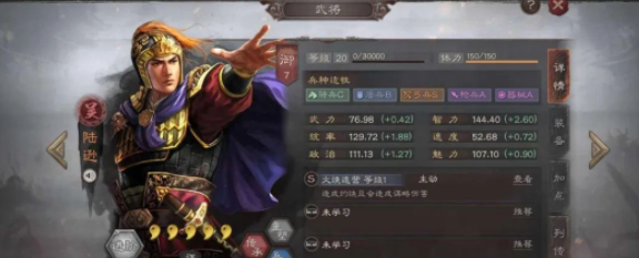 《三国志战略版》sp袁绍阵容攻略