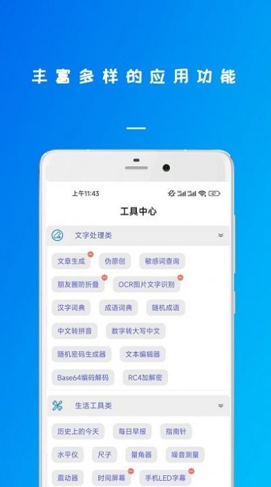 万能钥锁工具箱APP官方版图片1