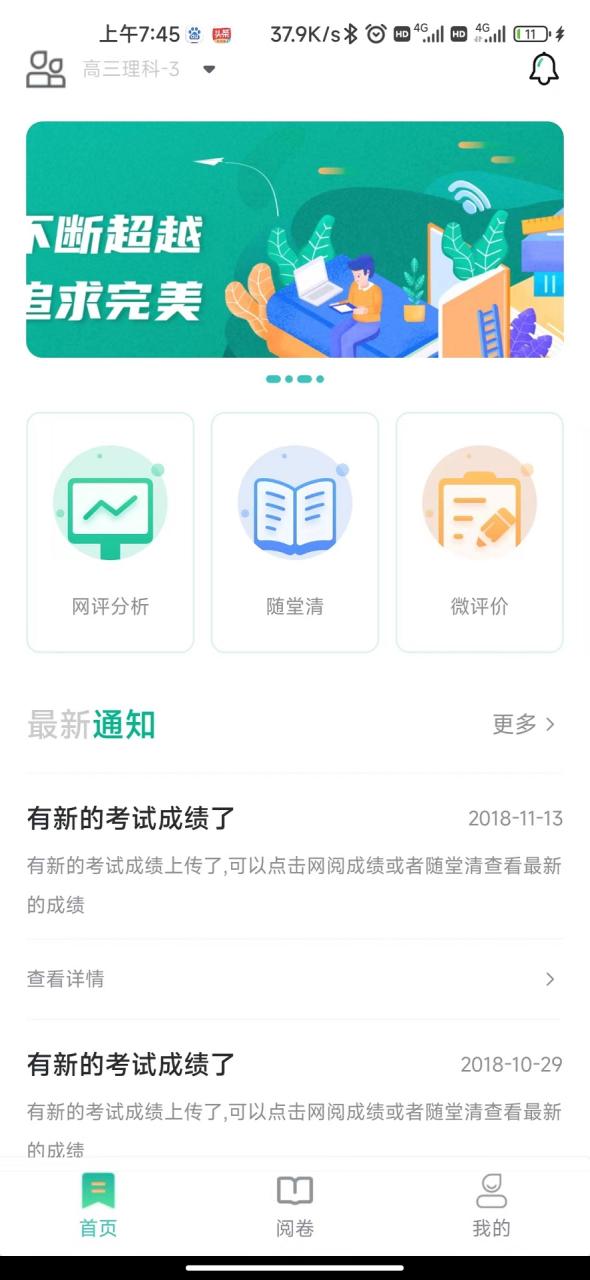 南昊提分平台教师端APP最新版图片1