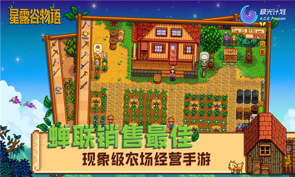 stardewvalley下载蓝色美化版