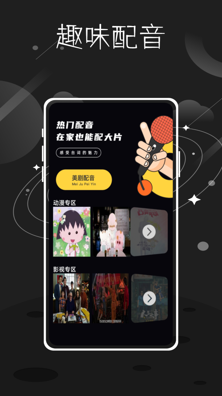 tale短视频创作app免费最新版图片1