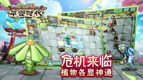 零阳光无冷却满级植物可叠种2022版（(Plants Vs Zombies 2)图片1