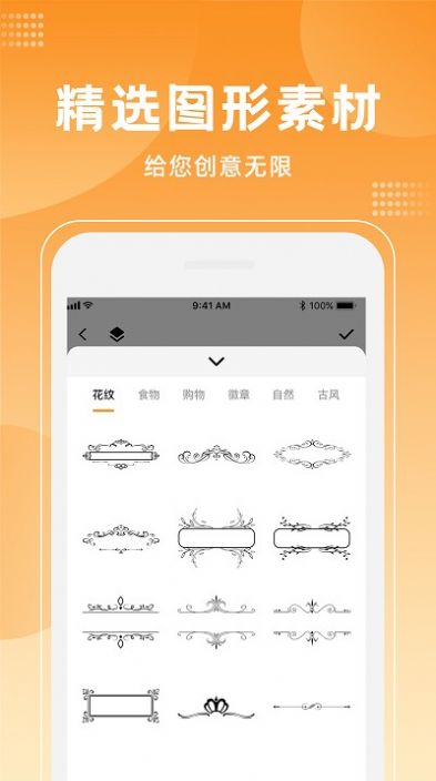 logo海报设计大师APP官方版图片1