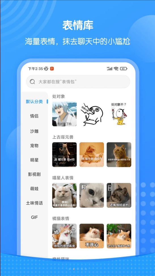 xiu表情包APP安卓版图片1