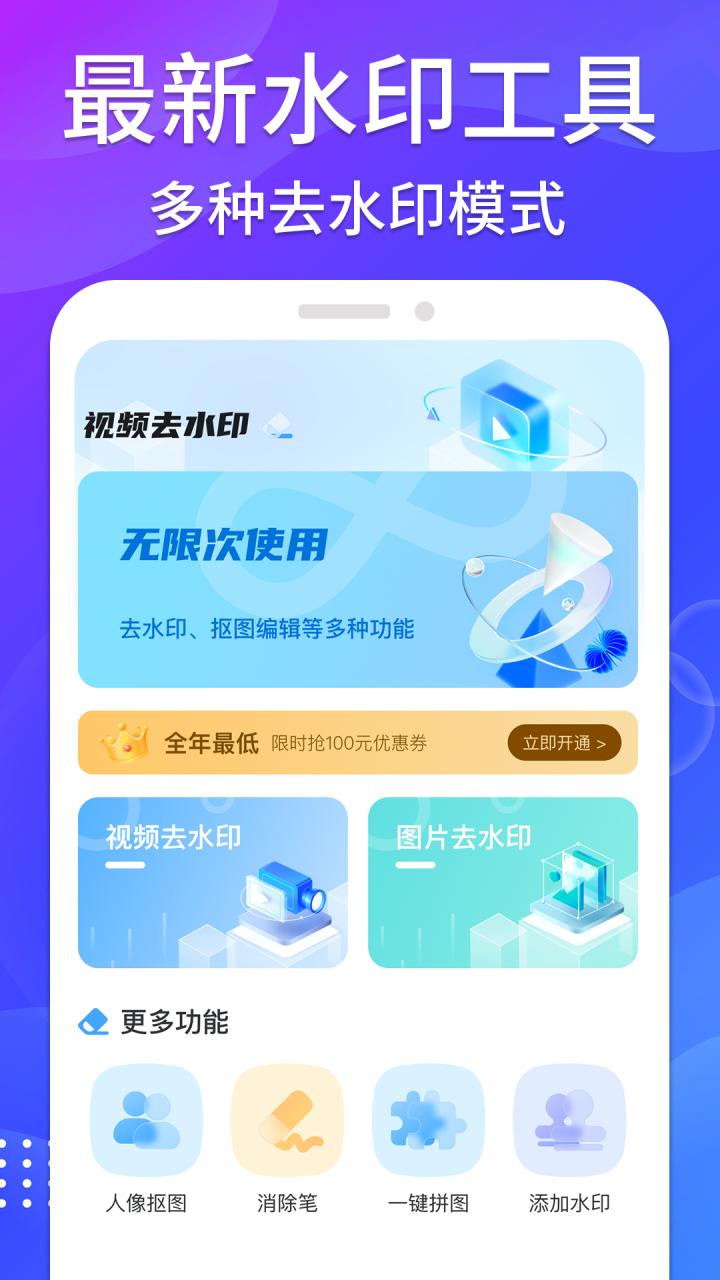 哈屏去水印app官方版图片1