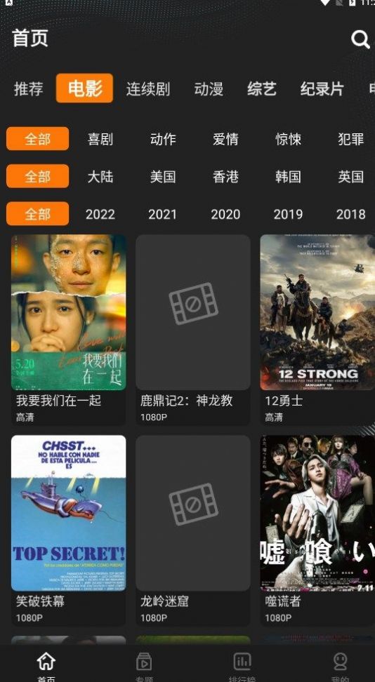 鲜橙视频app官方下载最新版本2023图片1