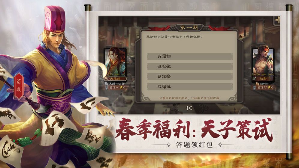 三国杀移动版3.8.2巅峰赛久趣账号手机版图片2