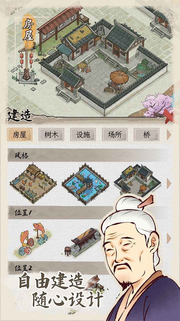 《水乡芳华录》新生命玩法攻略