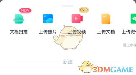 《曲奇云盘》文件转百度网盘教程