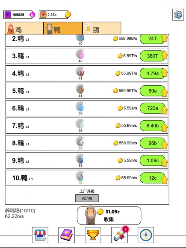 放置鸡鸭鹅游戏官方版图片1