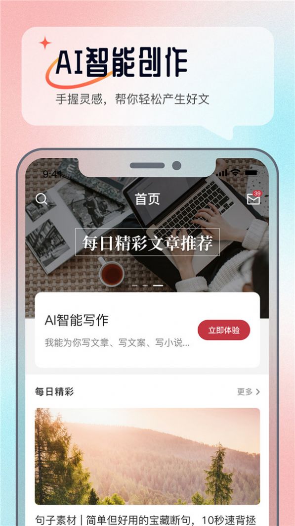 AI问答科盛通APP最新版图片1