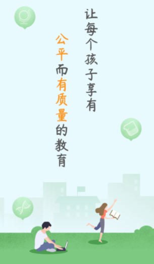 苏州线上教育教师端app