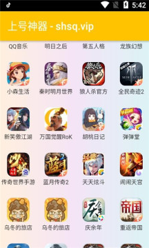 百星国服改战区app官方版图片1