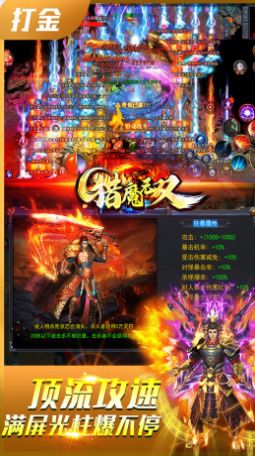 猎魔无双亿爆5G刀神手游官方安卓版图片1