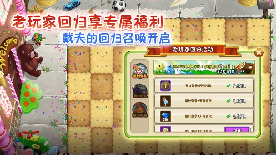 植物大战僵尸2国际版7.9.1罗马帝国最新版全植物图片2