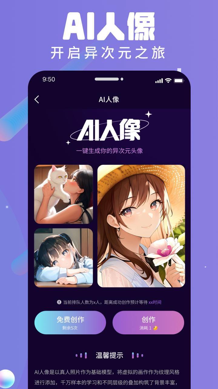 AI衍界智能创作小程序app图片1