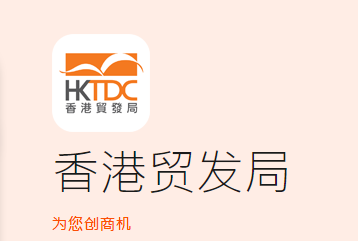 HKTDC app