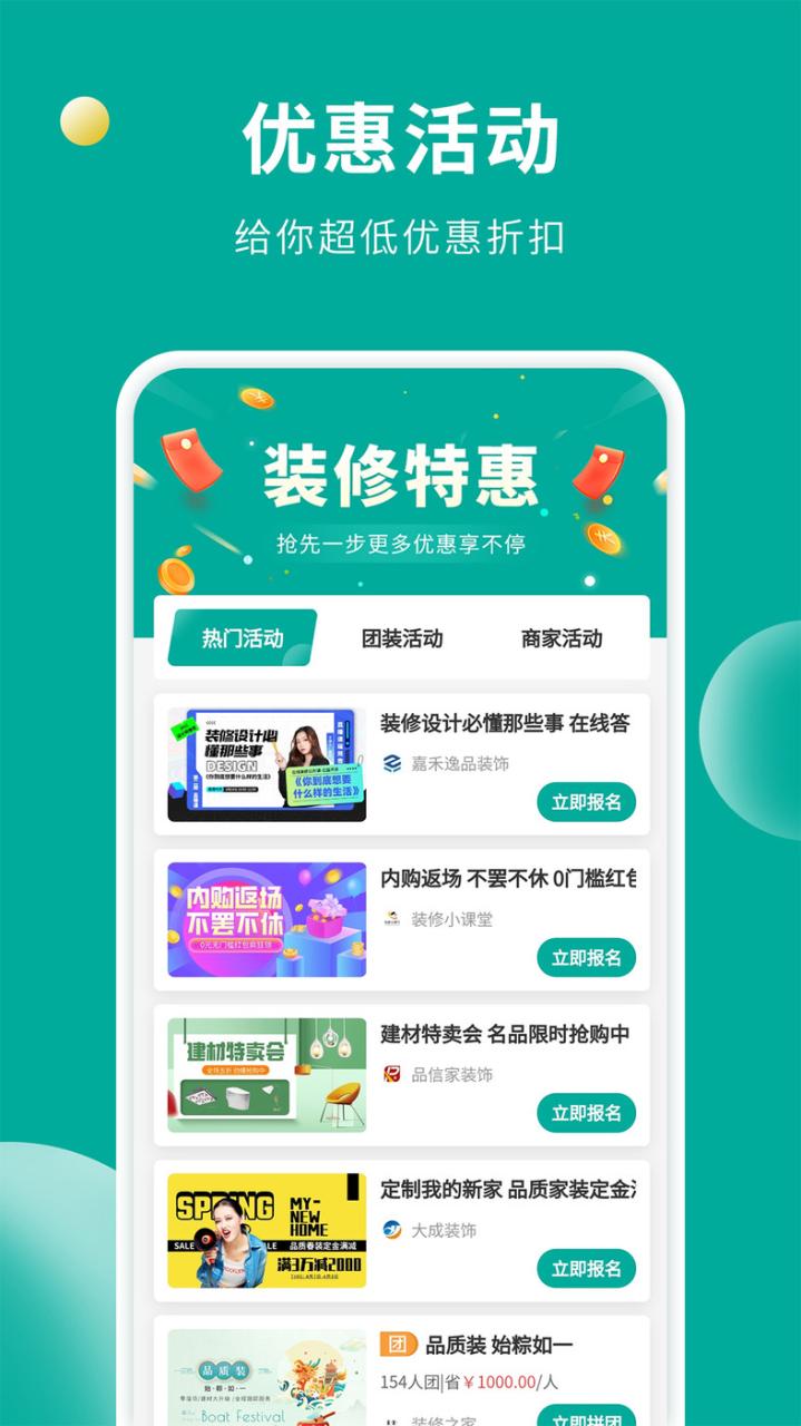 软装设计库APP最新版图片1