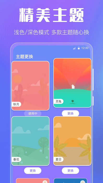 晴天娃娃天气预报app最新版图片1