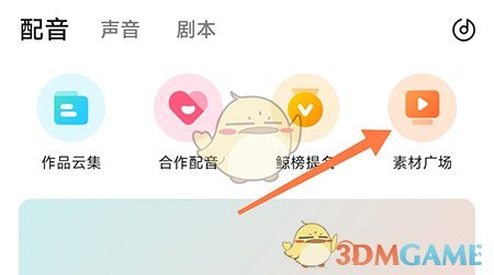 《戏鲸》上传投稿素材方法