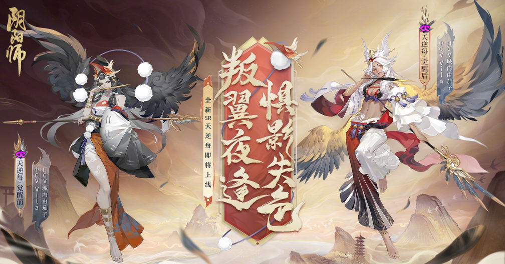 《阴阳师》天逆每强度分析