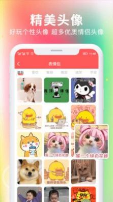 最美免费壁纸APP最新版图片1