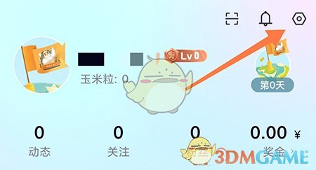 《呼啦鸽》推送提醒关闭方法