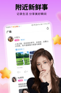 附近遇爱app