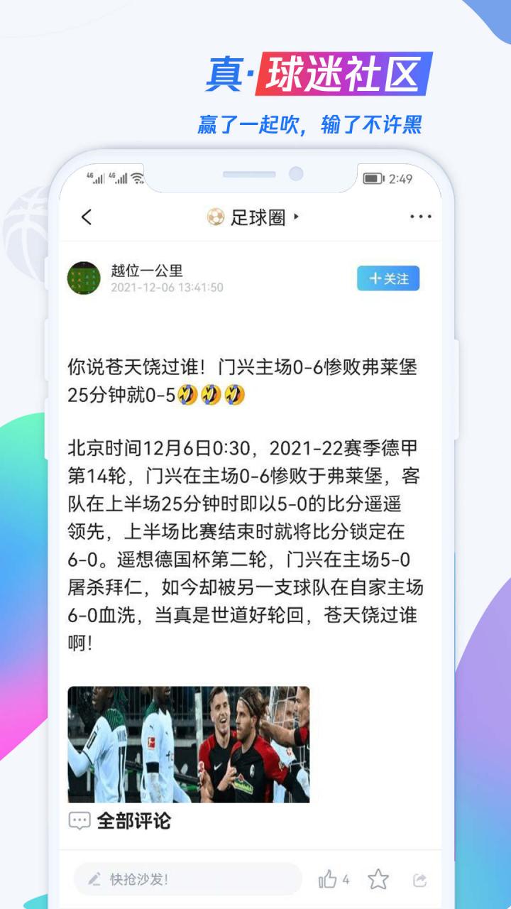 u球直播app官方版下载ios苹果版图片1