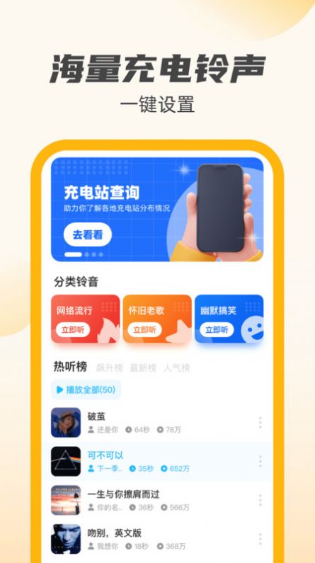 小牛充电王APP最新版图片1