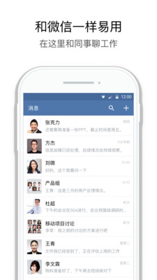 圣牧E家企业办公APP官方版图片1