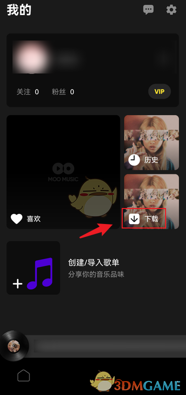 《moo音乐》删除下载歌曲方法