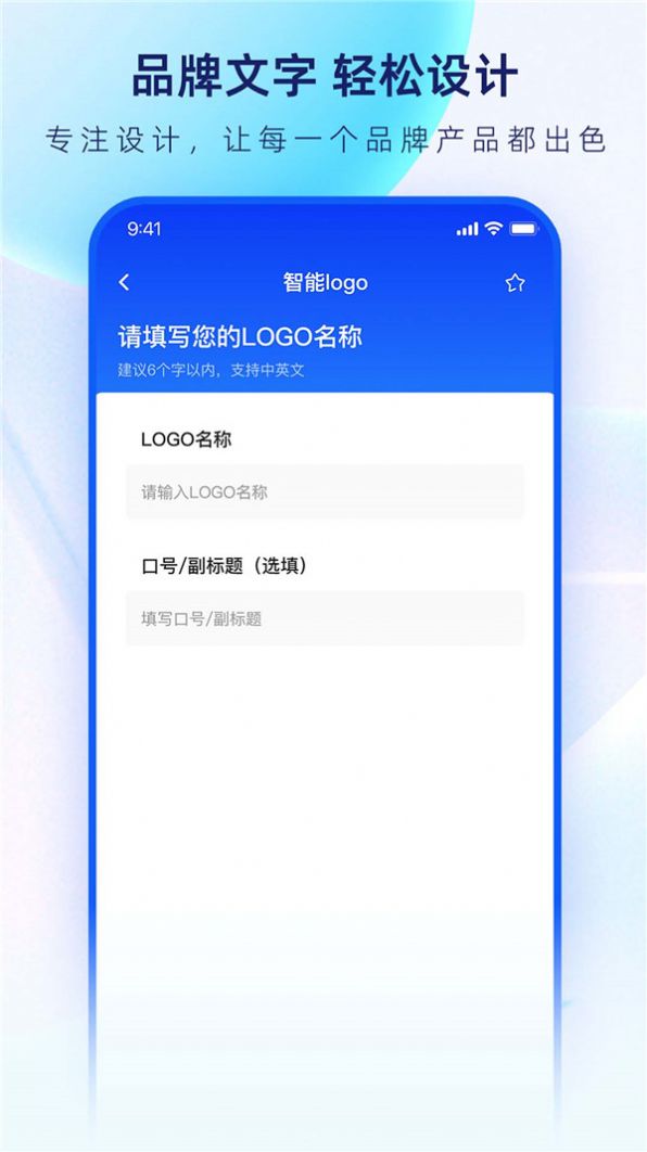 鱼爪logo设计生成器app最新版图片1