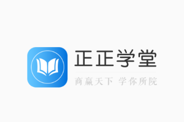 正正学堂app