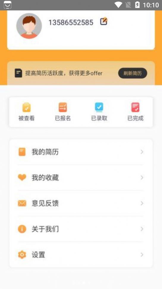 萌聘兼职APP手机最新版图片1