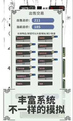 伏魔人偶转生模拟器2.8中文