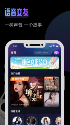 杰尼派对交友APP官方版图片1